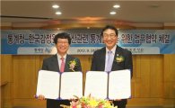 한국감정원, 통계청과 통계업무 협력 MOU 체결