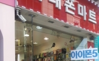 [르포]아이폰5 '묻지마 예약 가입' 주의보