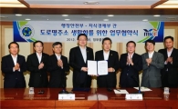 '알쏭달쏭' 도로명주소 알리기에 지경부 나섰다