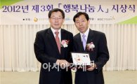 한국타이어 동그라미봉사단 나눔회, 보건복지부 장관상