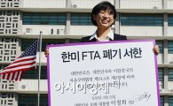[포토]한미FTA 폐기서한 든 이정희