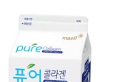매일유업, 미용 요구르트 '퓨어콜라겐 베리믹스' 출시