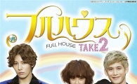 “Full House Take 2” to Premiere in Japan Next Week