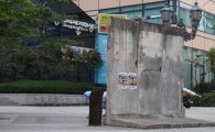[포토]여전히 외로운 청계천 베를린 장벽
