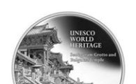 한은 '유네스코 세계유산 기념주화' 발행