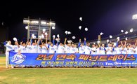 삼성, '믿음의 야구' 통했다…정규시즌 2연패 