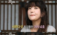 "토니안 커플된 '여자4호' 마음 뺏긴 이유가"