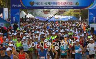 [포토]어린이에게 희망을.. 국제평화마라톤대회 