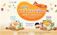 매일유업, 유기농 쌀과자 출시 기념 이벤트 '펑펑'