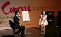 외환은행, 중국인 유학생 초청 토크 콘서트 개최 