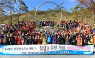 강원랜드, 창립 9주년 '사회복지한마당' 개최