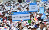 [포토]향군 창설 60주년 기념 퍼레이드 개최