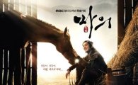 '마의', 지연 편성으로 시청률 하락…월화극 '3위'