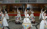 [포토] 2012 대한민국 에너지대전 개막식