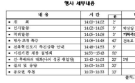 전북혁신도시 합동채용설명회 개최