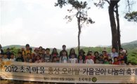 초록마을, '홍성오리쌀' 가을걷이 나눔의 축제 진행