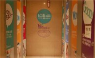 동양매직-메가박스, 화장실 위생지원 캠페인