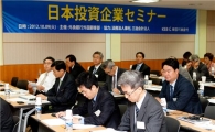 외환은행, '일본투자기업 초청 세미나' 개최