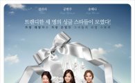 첫 방 '싱글즈', 그녀들의 '은밀+리얼' 일상 공개