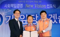 [포토]사회적기업 창업 지원 나선 한국전력