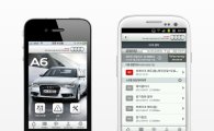 아우디, 스마트폰 앱으로 차량 관리