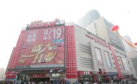 [무역 뛴 50년·뛸 50년]롯데마트 중국서 100호점..중소도시 거점 집중 공략