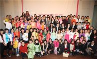 아모레퍼시픽, 다문화여성 후원 '윙크 페스티벌' 개최