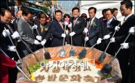 [포토]제18회 서울약령시 한방문화축제 개막