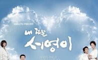 '내 딸 서영이', 시청률 소폭 하락에도 전체 주말드라마 '1위'