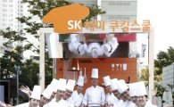 [포토]SK 해피스쿨, 영등포 타임스퀘어 이벤트