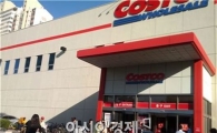 [살충제 계란 파동]고객 항의에 코스트코도 판매 중단…환불처리도