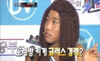 '승부의 신' UV 뮤지, 노래방 코러스 경력 공개 '독특하네'