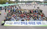 웰크론그룹, 중소기업 기살리기 마라톤대회 참가