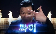 싸이, Mnet <슈퍼스타K 4> 19일 생방송 촬영 불참