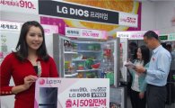 LG 최신 디오스 냉장고 출시 50일 만에 2만대 판매 