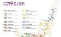 ‘사뿐사뿐 걷는 외씨버선길’ 관광열차 운행