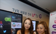 [포토]구글TV 품은 LG유플러스 IPTV