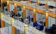 [포토]'2012 해외 한인기업인 초청 수출 상담회'