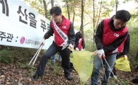 LG, 임직원 2700여명 '푸른산 사랑운동' 전개 