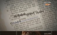 김정은 '폭풍 회개', "아이돌 보고 '이상한 생각'을…"