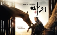 “The King’s Doctor” Takes TV Ratings Crown