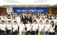 IBK기업은행, 베트남서 유치원 신축 봉사활동