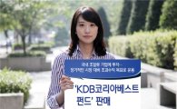 [秋테크]KDB대우증권 코리아베스트펀드