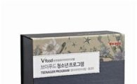 한국야쿠르트, '브이푸드 청소년프로그램' 한 달만에 2만 세트 팔려