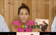 김남주 과거 사진 공개 "YG 어깨에 손 올렸다 혼났다" 