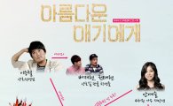 <슈퍼스타K 4>│TOP 9 뮤직드라마 <아름다운 애기에게>