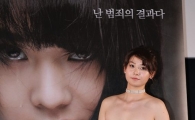 [포토]윤주 '포스터와는 다른 매력이 있죠?'