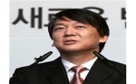 안철수 "박근혜, 100% 유권자 투표할 권리 보장하라"