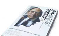 지나치게 빨리 변화하는 사회에서 생존하기
