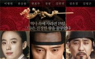 '광해', '1천만 관객' 돌파… '아바타'와 어깨 나란히